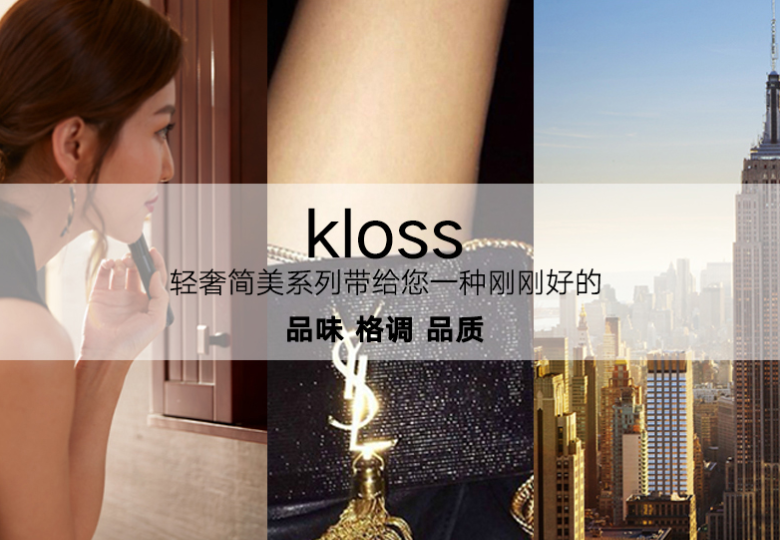 彰顯精致生活態(tài)度— 惠達(dá)KLOSS系列浴室柜